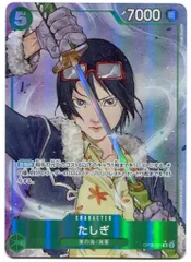 ゾロ十郎　クザン　たしぎ　SP3枚セット 2025年最新】たしぎ パラレル rの人気アイテム - メルカリ