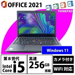 Win 11 第８世代Core i5 Office2021 高速 256GBSSD, USB C-Type, HDMI, WiFi, Bluetooth, MicroSDカード, 12.5型, 8GB メモリ Lenovo ThinkPad X280