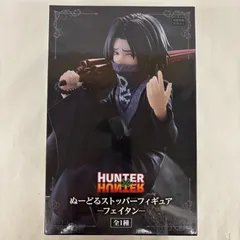 未開封 HUNTER×HUNTER ぬーどるストッパーフィギュア フェイタン LFK062  f101