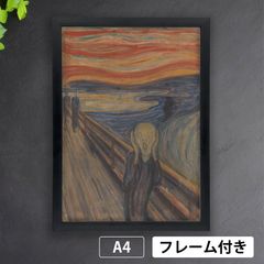 エドヴァルド・ムンク（Edvard Munch）『マドンナ』1895-1902年