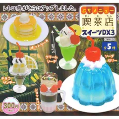 カプセルトイ ぷちメニュー喫茶店スイーツDX3 全５種セット