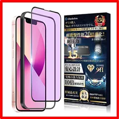 【匿名配送】 iPhone 13 Mini 用_ブルーライトカット Glaskelon iPhone 13 mini ガラスフィルム ブルーライトカット iPh