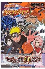 【中古】攻略本PSP ≪対戦格闘ゲーム≫ PSP NARUTO-ナルト-疾風伝 キズナドライブ“四人一組”絆ガイド