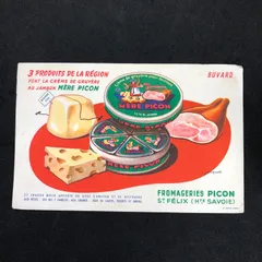 2025年最新】グリュイエールの人気アイテム - メルカリ