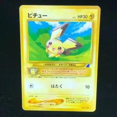 ポケカ】ピカチュウ 旧裏(イントロパック☆neo)の最新相場情報や