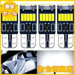 【数量限定】T10 LED ホワイト 爆光 4個 ポジションランプ T10 led キャンセラー内蔵 5W 15個4014LED素子 車検対応 12V LED 白 ルームランプ T10 ポジション球 ナンバー灯 (白4個セット)