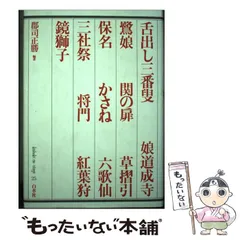 三大歌舞伎豪華舞台写真集毎日新聞社限定980部郡司正勝林嘉吉