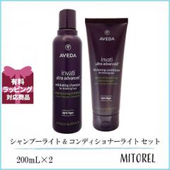 アヴェダ AVEDA インヴァティウルトラアドバンスエクスフォリエイティングシャンプーライト & ヘアデンスコンディショナーライト セット 200mL×2