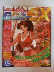 月刊ゲーメスト No.21 GAMEST 月刊ゲーメスト No.46 GAMEST 月刊GAMEST ゲーメスト 1990年6月