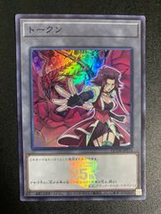 十六夜アキ　ブラックローズドラゴン　ウルトラレアトークン 遊戯王 トークン 十六夜アキ & ブラック・ローズ・ドラゴン 【QCDB