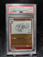 ポケモンカード サワムラー クラシック psa10 - メルカリ