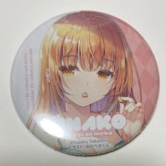 才女のお世話      此花雛子　缶バッジ