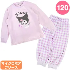 クロミ キッズフリースパジャマ 120cm 長袖 長ズボン セット ルームウェア あったか 子ども 女の子 子供 春秋冬 サンリオ sanrio キャラクター