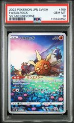 【PSA10】Nのレシラム AR [SV9 109/100] 3枚セット PSA10 Nのレシラム AR SV9 バトルパートナーズ 109/100 - メルカリ