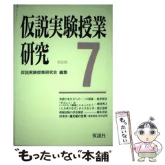 【希少】仮説実験授業教師の中学校の学級通信データ3年分　板倉聖宣 希少】仮説実験授業教師の中学校の学級通信データ3年分 板倉聖
