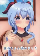 【中古】男性向一般同人誌 ≪原神≫ 甘雨ちゃん詰めました / 唯那 / 少女日和