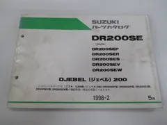 2025年最新】ジェベル サービスマニュアルの人気アイテム - メルカリ