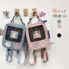 痛バッグ ショルダーバッグ バックパック レディース 斜めがけ 小物 デイリー おしゃれ カジュアル 小さめ バッグ 大学生 中学生 高校生 お出かけ 旅行 かばん  大学生 中学生 高校生 お出かけ 旅行 かばん 小物 デイリー おしゃれ カジュアル 小さめ