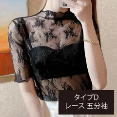 1A21【Dタイプ】 シアーカットソー 春 シースルー 3タイプ ハイネック トップス インナー シースルートップスカットソー 長袖 クルーネック ハイネック 透け感 薄手 トップス 大人可愛い 重ね着 秋冬 半袖 結婚式【送料無料】 a210610-03