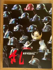 2025年最新】毛利元就 dvdの人気アイテム - メルカリ