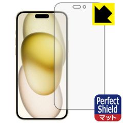 PDA工房 iPhone 15 Plus 対応 PerfectShield 保護 フィルム [画面用] 反射低減 防指紋 日本製
