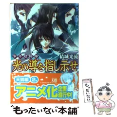 【結城光流　少年陰陽師セルフパロディ同人誌４冊セット】 2025年最新】結城_光流の人気アイテム - メルカリ