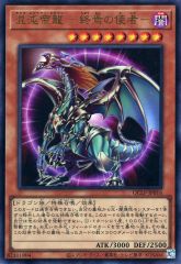 ワンオーナー　極美品　混沌帝龍　終焉の使者　レリーフ　アルティメット　遊戯王 ワンオーナー 極美品 混沌帝龍 終焉の使者 レリーフ アルティメット