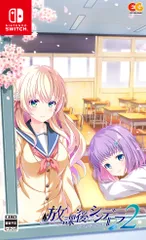 放課後シンデレラ2 -Switch [Amazon限定無し] [Switch/通常版]