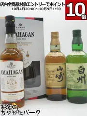 ピグマリオン　ウイスキー　2本セット 2025年最新】uverworld ピグマリオンの人気アイテム - メルカリ