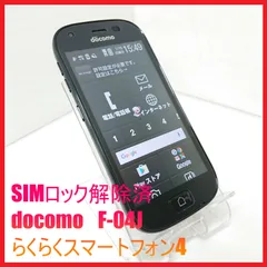 DOCOMOらくらくスマホF04J「未使用にちかいです。」 FCNT らくらくスマートフォン4 F-04J docomo 価格比較 - 価格.com