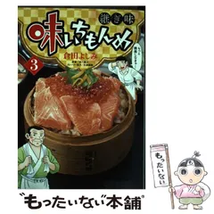 2025年最新】味いちもんめ継ぎ味の人気アイテム - メルカリ