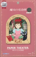 【中古】プラモデル キキ 「魔女の宅急便」 ペーパーシアター [PT-330X]