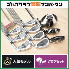 【11本セット】キャロウェイ LEGACY X HOT メンズ クラブセット DR/4U/5U/IR(3I/5I~PW)/パター ウッド フレックスS IR フレックスS200