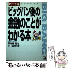 【中古】 決算書の実態修正方法 勘定科目別融資審査の方程式/明日香出版社/山越輝雄 中古】 決算書の実態修正方法 勘定科目別融資審査の方程式