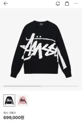 2025年最新】stussy stock sweaterの人気アイテム - メルカリ