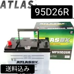 【2個セット　新品】90D26R/バッテリー/80D26R/85D26R/対応 交換前にチェック！80D26Rバッテリーの互換とおすすめ7選