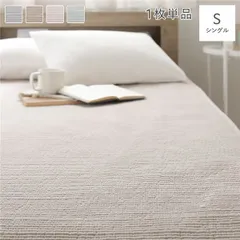 敷きパッド 寝具 1枚単品 シングル ベージュ 洗える 綿100％ リバーシブル仕様 キルト ゴムバンド付き ぷくぷくタッチのイブル ヌビ【代引不可】