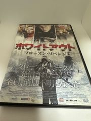 ホワイトアウト　フローズリベンジ