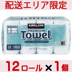 配送エリア限定 コストコ カークランド キッチン ペーパー 12ロール×1個 【ペーパー タオル】