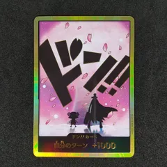 【東店52-2345-0710】ワンピースカード ドン‼カード チョッパー スーパーパラレル