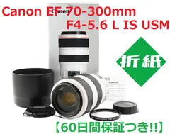 ❁商品特徴❁❁未使用級❁Canon EF 70-300mm F4-5.6 L IS USM