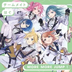 【中古】アニメ系CD 「プロジェクトセカイ カラフルステージ! feat. 初音ミク 」 MORE MORE JUMP! / チームメイト/はぐ
