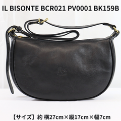 IL BISONTE(イルビゾンテ) セール開催中