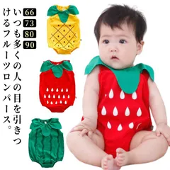  ベビー服 果物 スイカ 着ぐるみ イチゴ 夏用 記念撮影 パイナップル コスプレ 90 出産祝い カバーオール ベビーロンパース 可愛い 66 73 80 ロンパース#cjfj168704