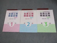 2025年最新】東京アカデミー 看護 第3回の人気アイテム - メルカリ