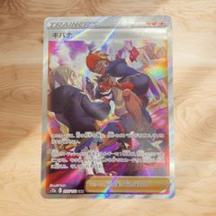 PSA10 キバナ SAR S12a VSTARユニバース 237/172 Amazon.co.jp: ポケモンカードゲーム S12a 237/172 キバナ サポート