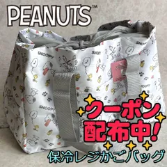 新品 スヌーピー 保冷 保温 レジかごバッグ ホワイト 大容量 SNOOPY エコバッグ 折りたたみ お買い物バッグ クーラーバッグ