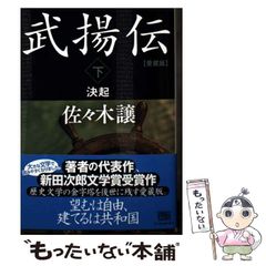 【中古】 越境の映画監督日夏英太郎/文芸社/日夏もえ子 Amazon.co.jp: 越境の映画監督 日夏英太郎 : 日夏 もえ子: 本