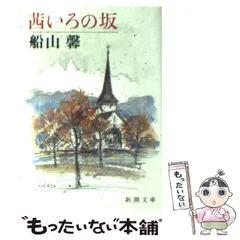 2025年最新】船山_馨の人気アイテム - メルカリ