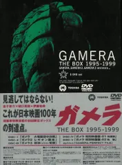 ガメラ THE BOX 1965-1968〈初回限定生産・4枚組〉 ガメラ THE BOX 1965-1968〈初回限定生産・4枚組〉